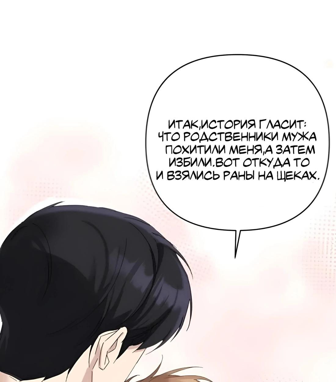 Манга Отца одержимого фанатика дразнят - Глава 10 Страница 23