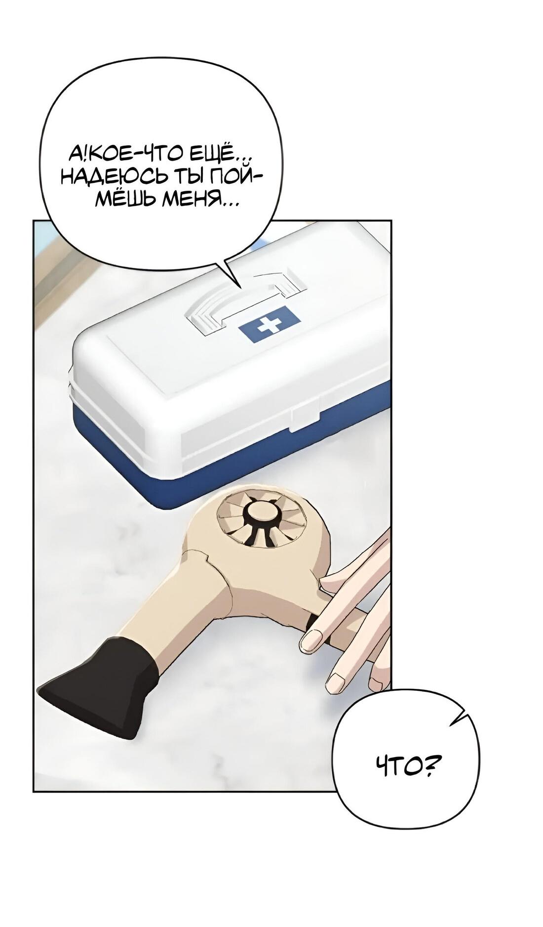 Манга Отца одержимого фанатика дразнят - Глава 10 Страница 30