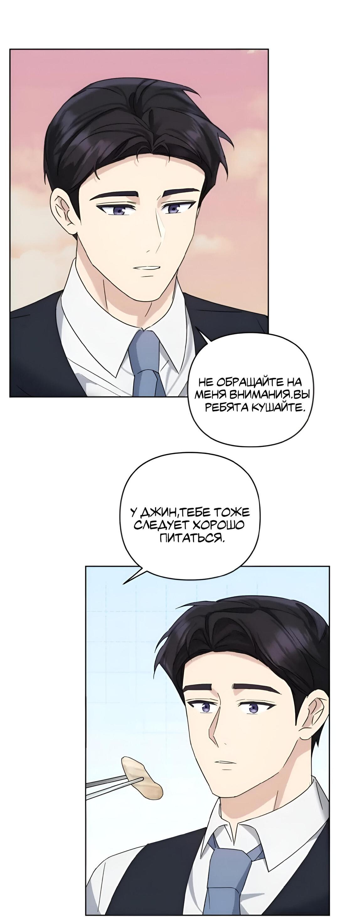 Манга Отца одержимого фанатика дразнят - Глава 10 Страница 5