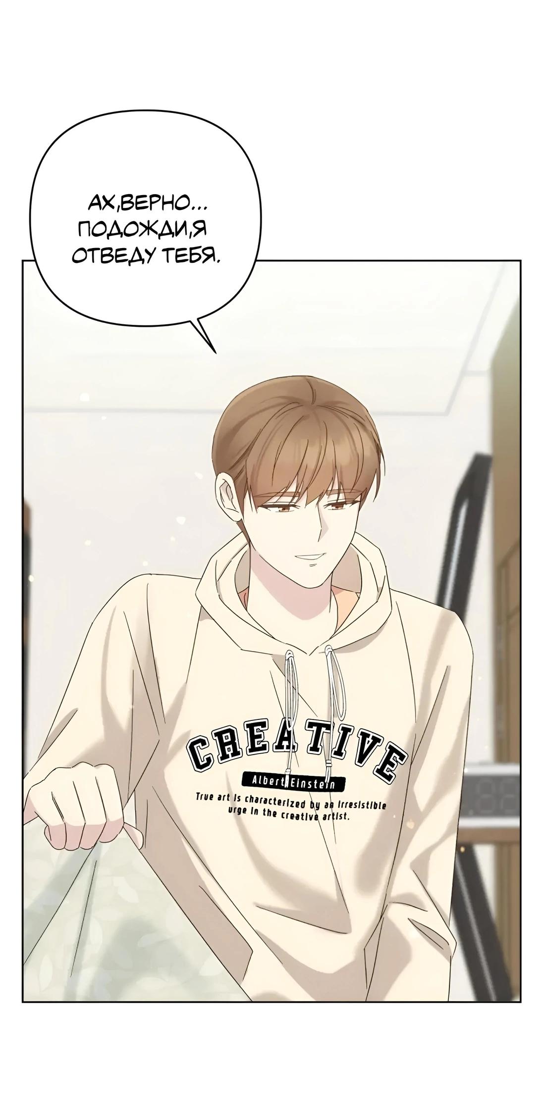 Манга Отца одержимого фанатика дразнят - Глава 10 Страница 58