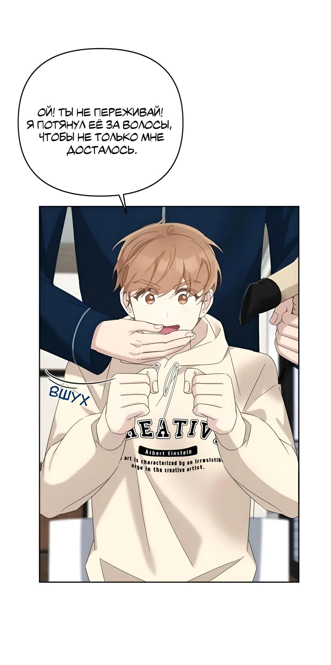 Манга Отца одержимого фанатика дразнят - Глава 10 Страница 25