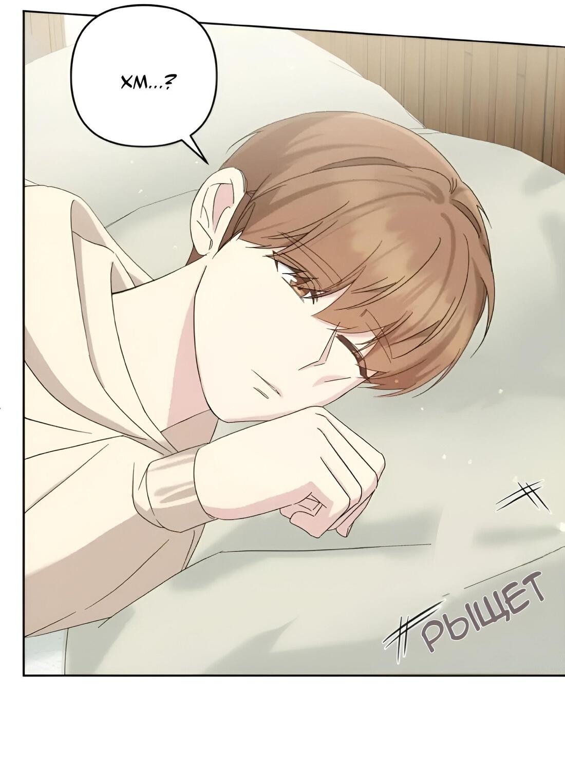 Манга Отца одержимого фанатика дразнят - Глава 10 Страница 56