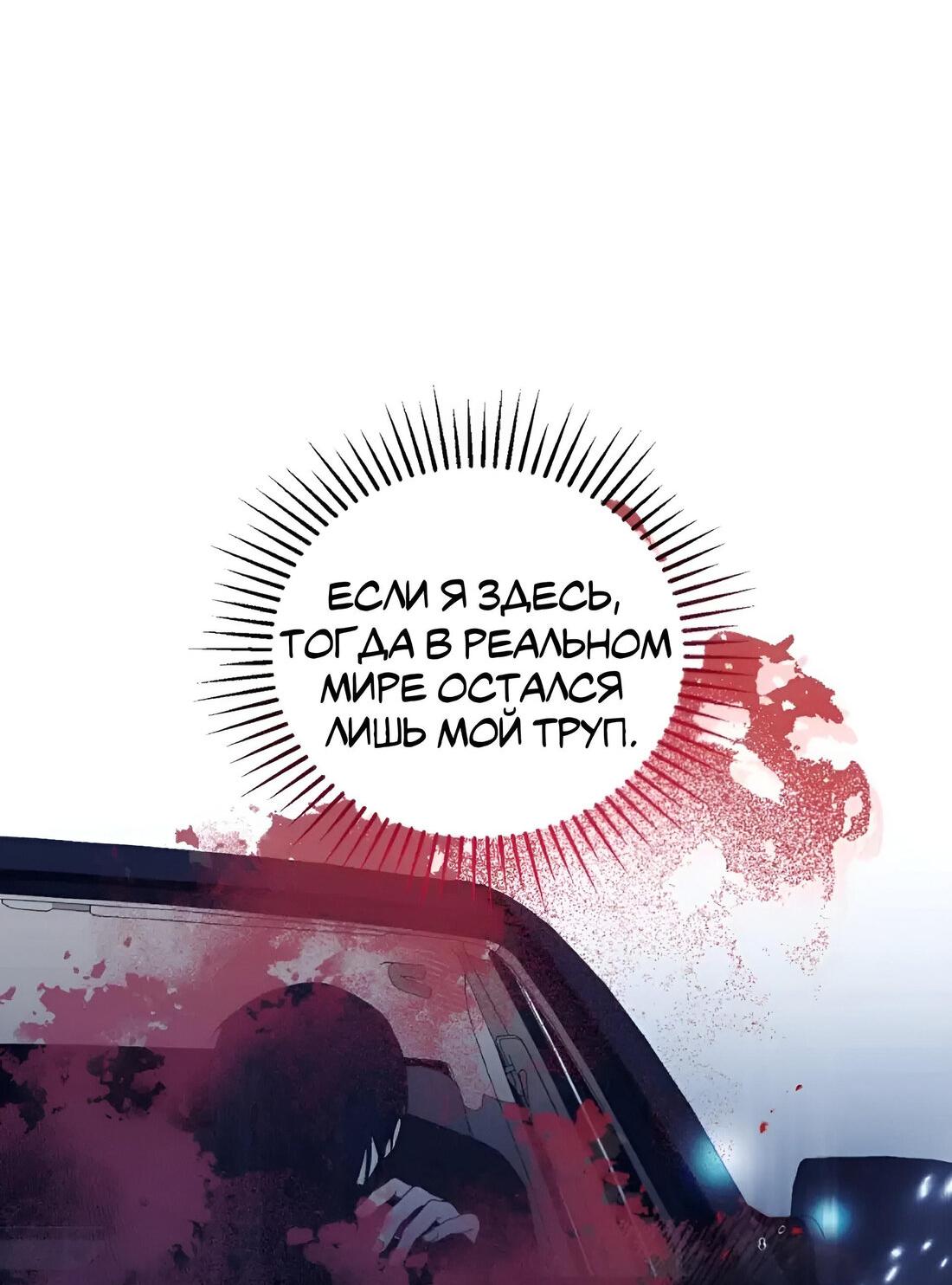 Манга Отца одержимого фанатика дразнят - Глава 10 Страница 48