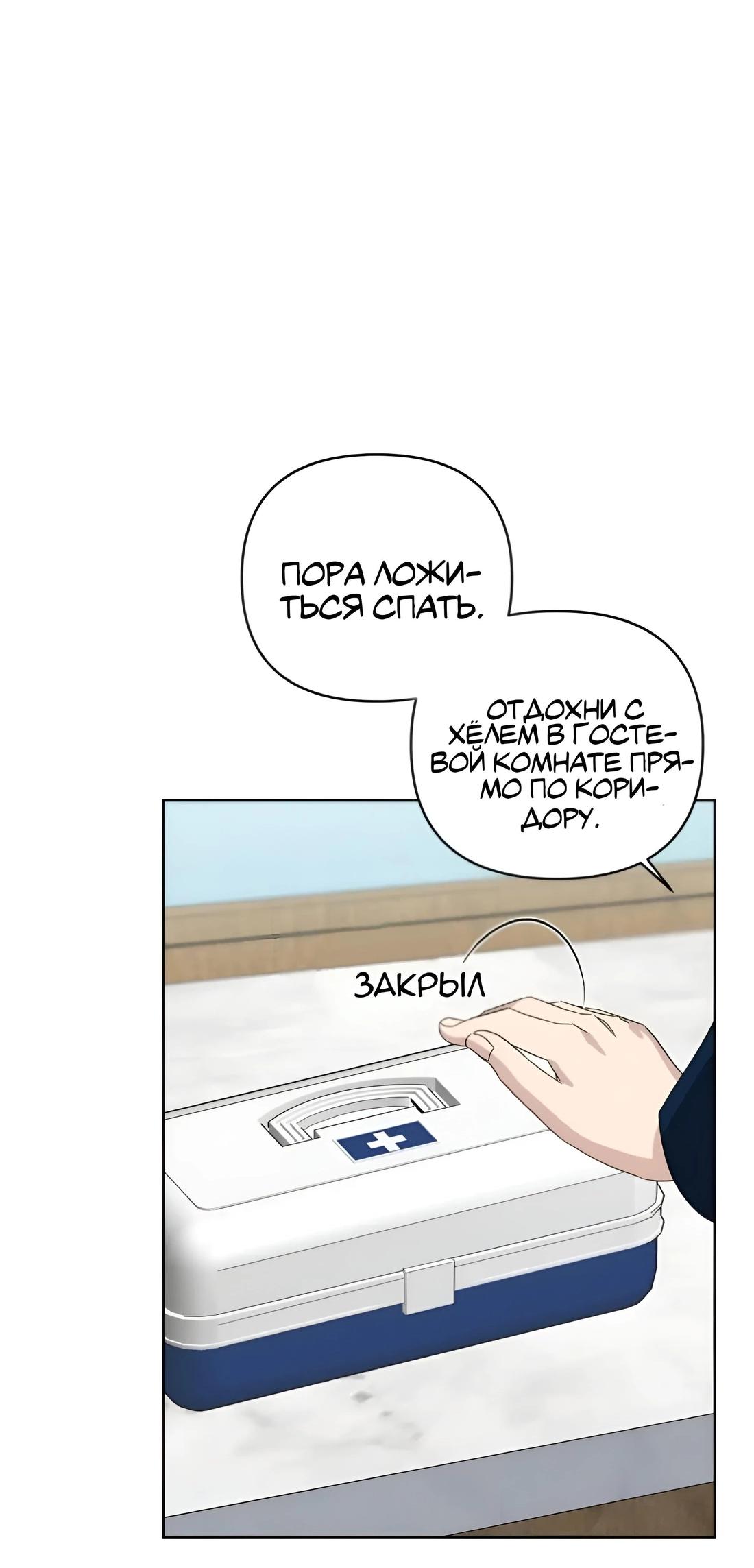 Манга Отца одержимого фанатика дразнят - Глава 10 Страница 40