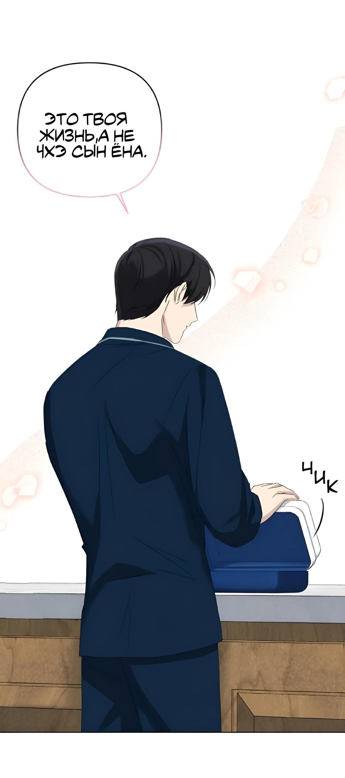 Манга Отца одержимого фанатика дразнят - Глава 10 Страница 31