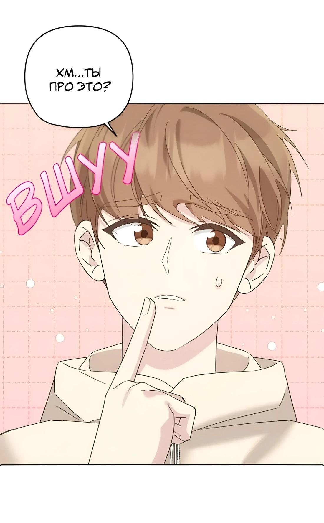 Манга Отца одержимого фанатика дразнят - Глава 10 Страница 21