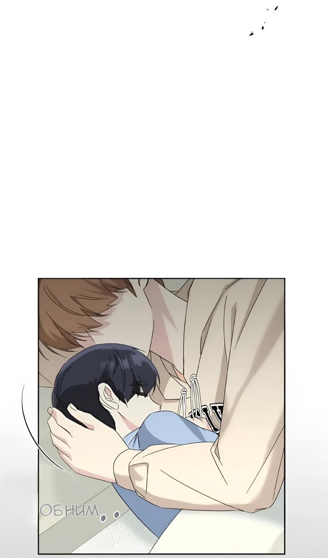 Манга Отца одержимого фанатика дразнят - Глава 10 Страница 50