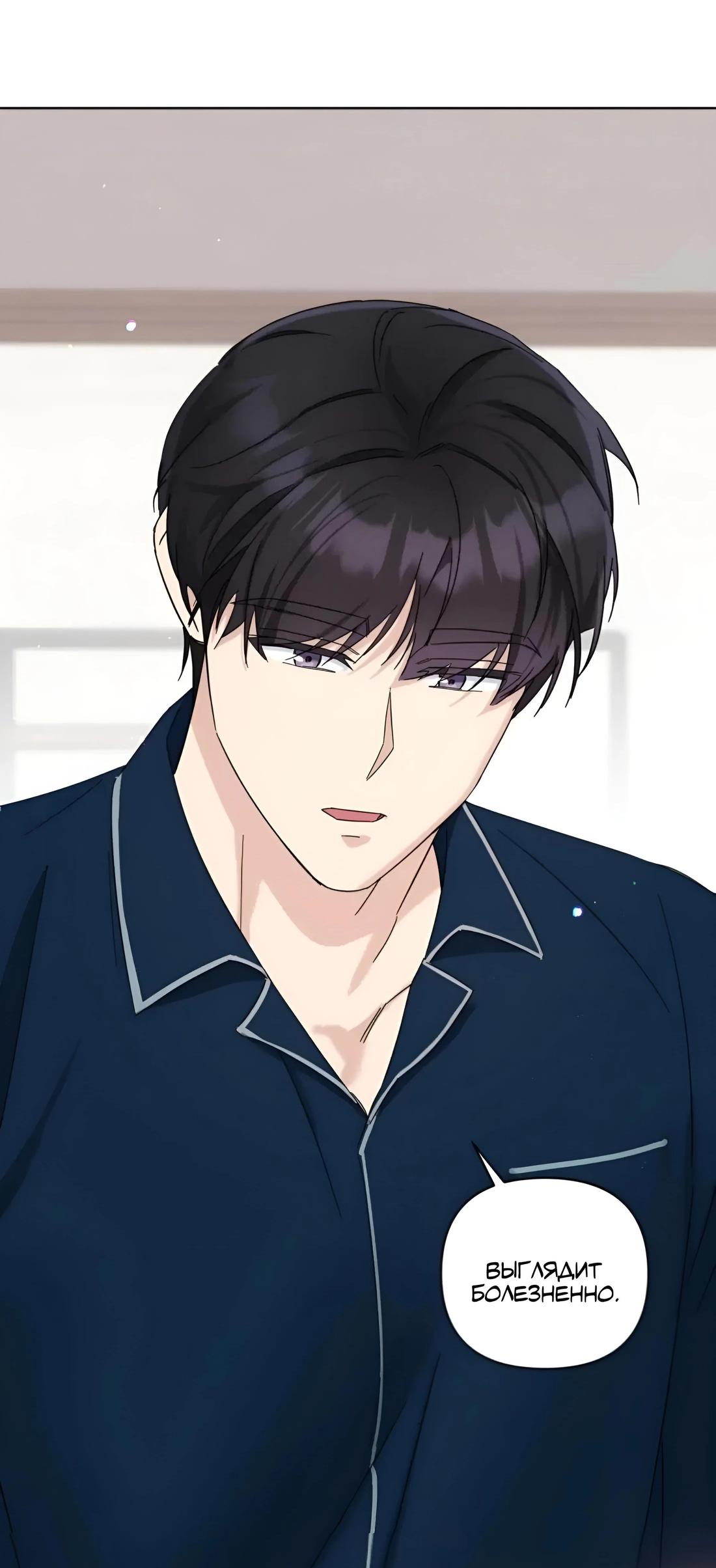 Манга Отца одержимого фанатика дразнят - Глава 10 Страница 27