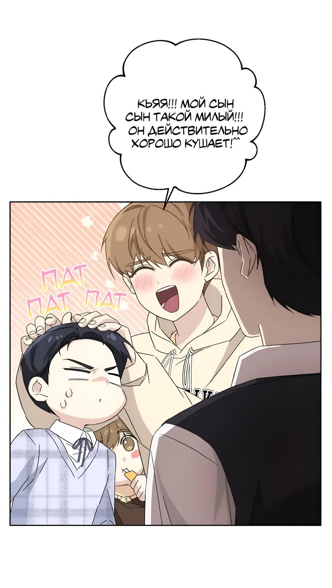 Манга Отца одержимого фанатика дразнят - Глава 10 Страница 3