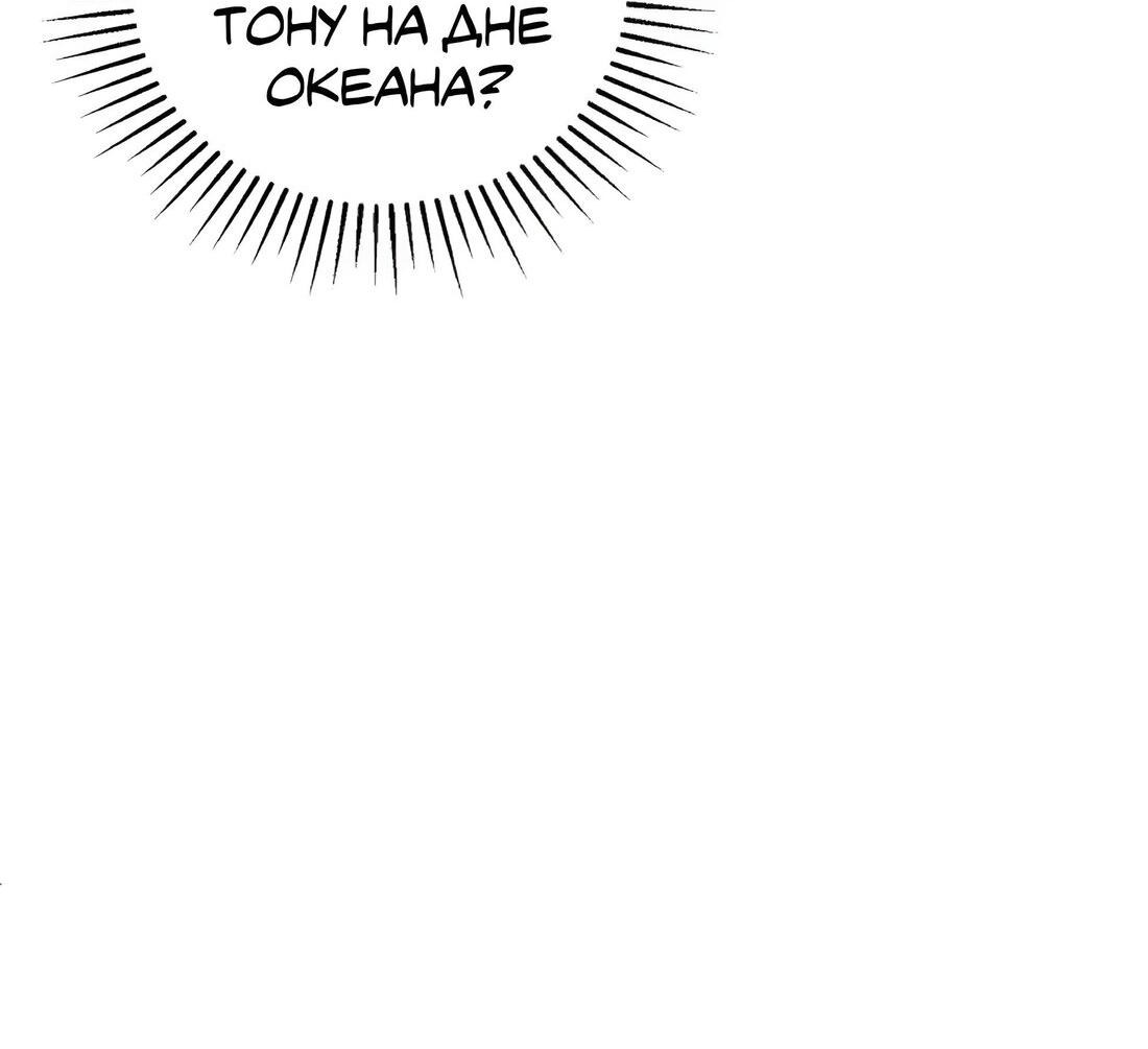 Манга Отца одержимого фанатика дразнят - Глава 10 Страница 52