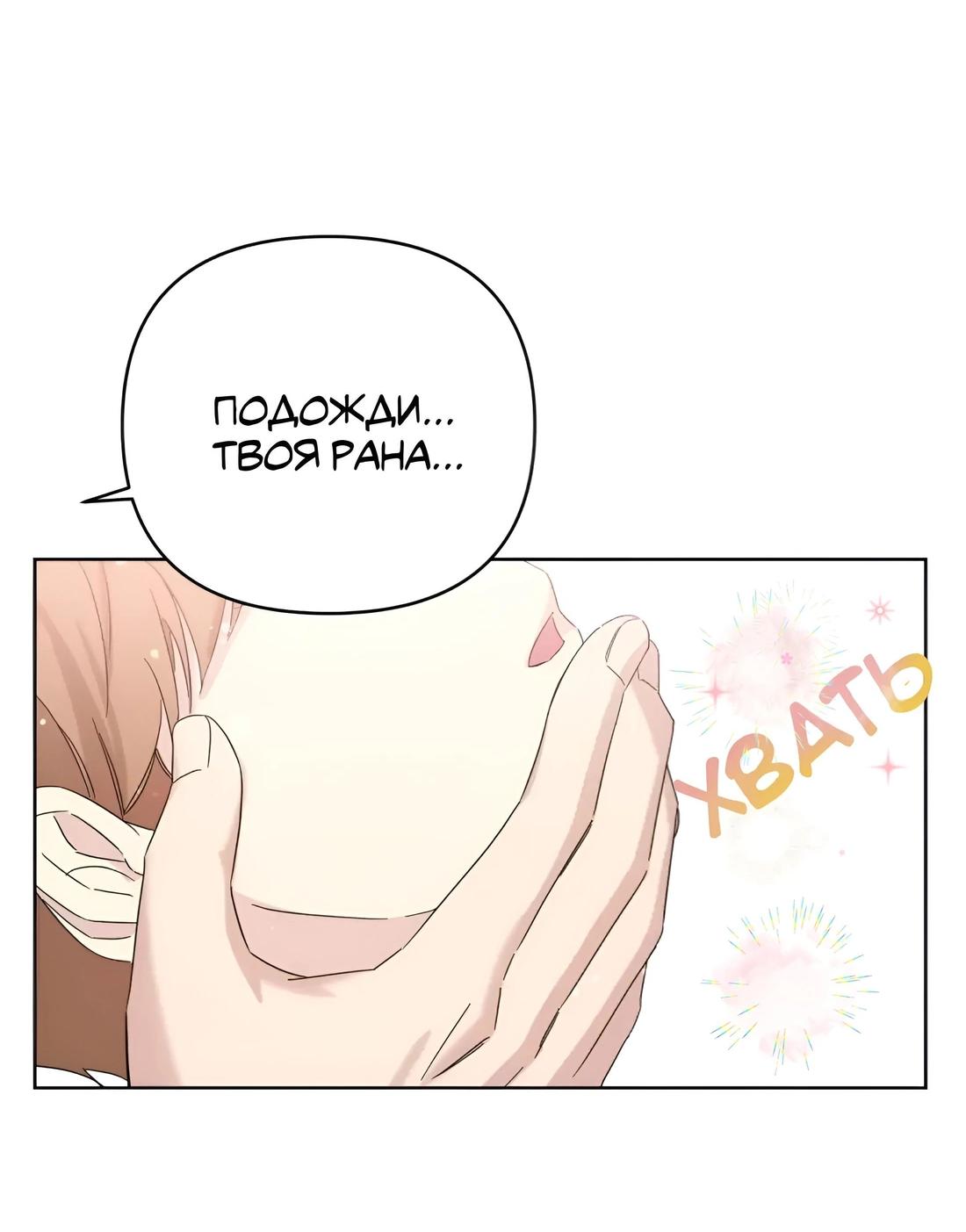 Манга Отца одержимого фанатика дразнят - Глава 10 Страница 26