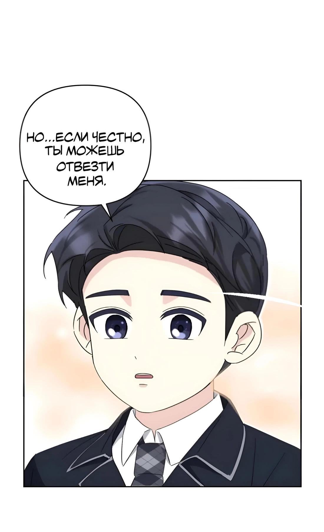 Манга Отца одержимого фанатика дразнят - Глава 10 Страница 61