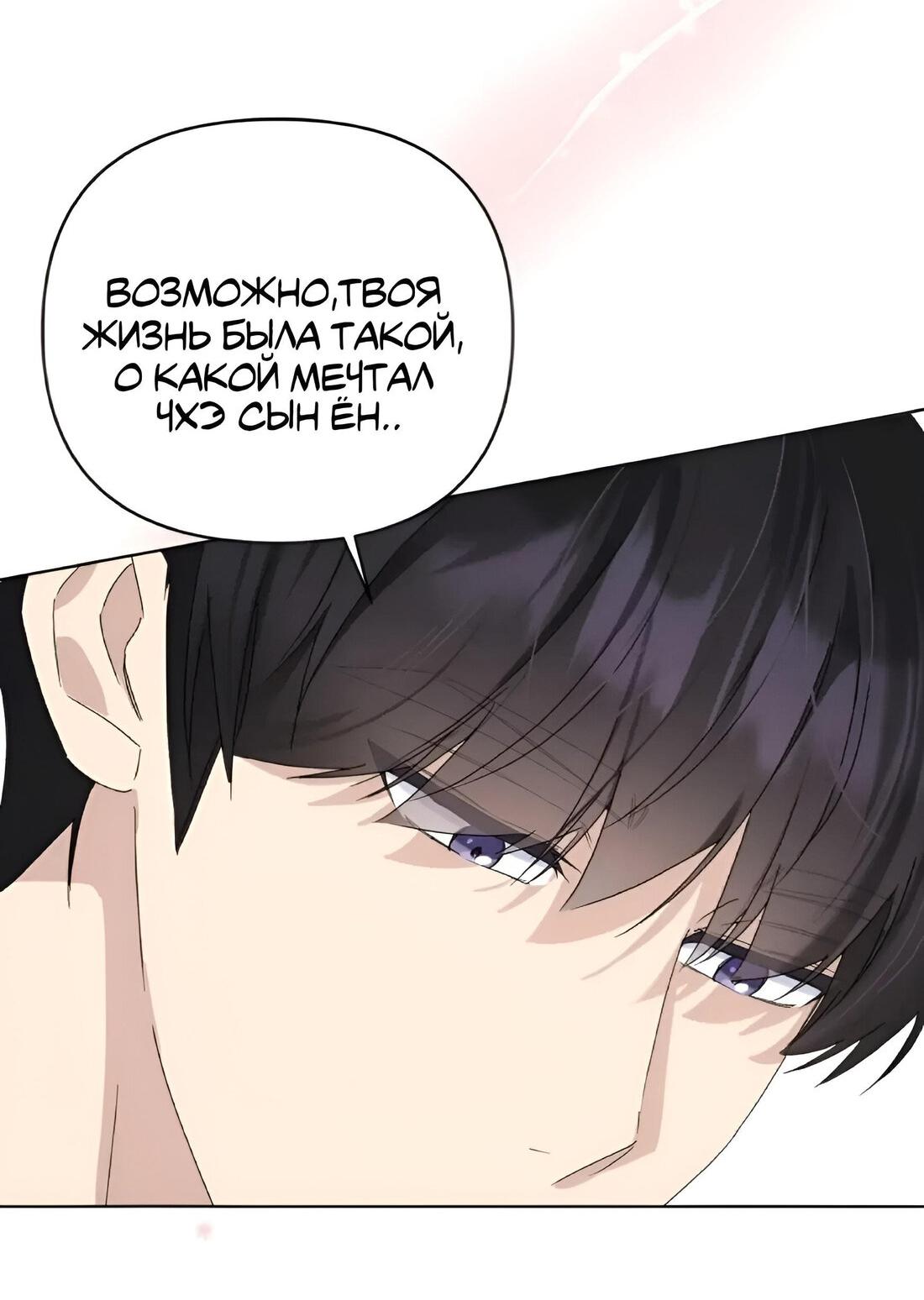 Манга Отца одержимого фанатика дразнят - Глава 10 Страница 37