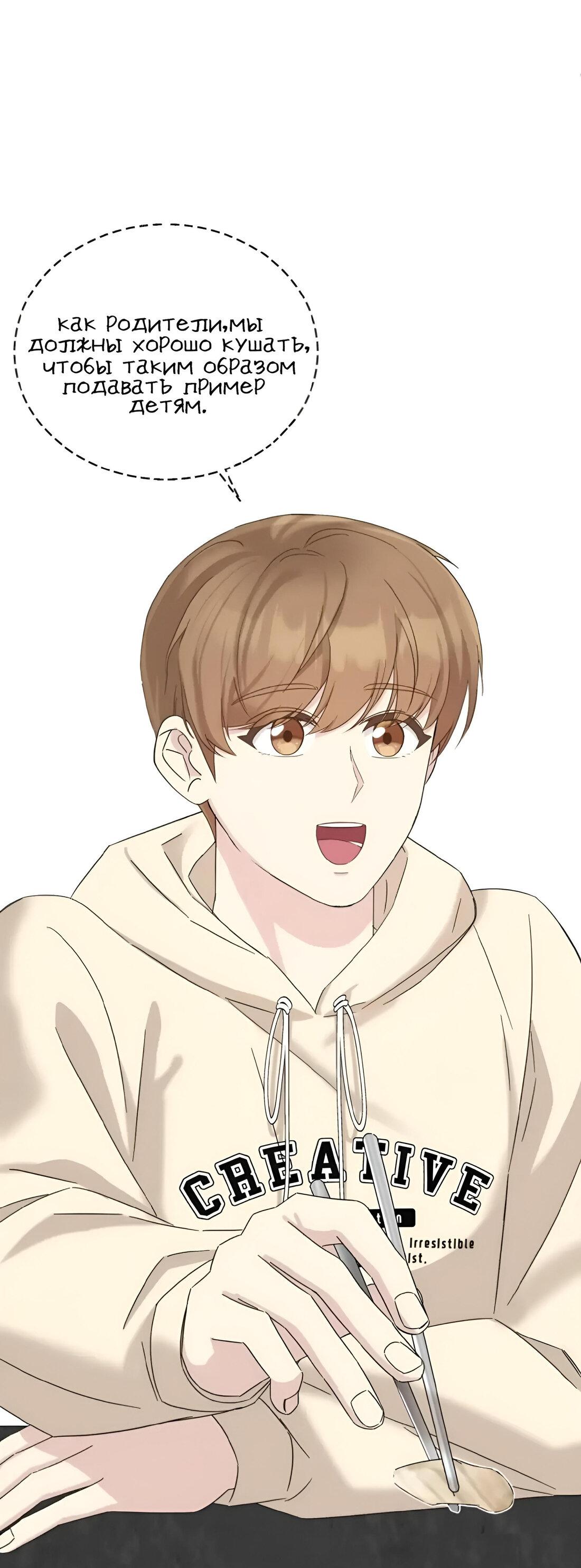 Манга Отца одержимого фанатика дразнят - Глава 10 Страница 6