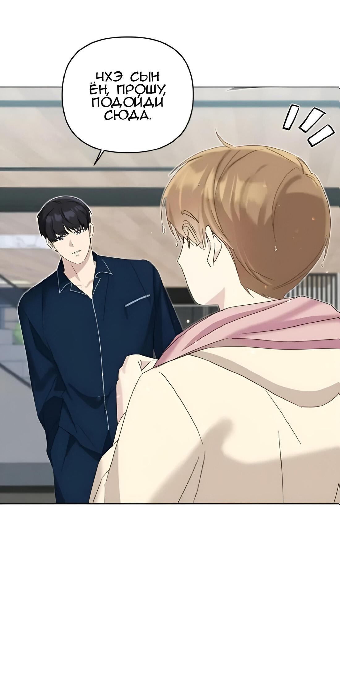 Манга Отца одержимого фанатика дразнят - Глава 10 Страница 15