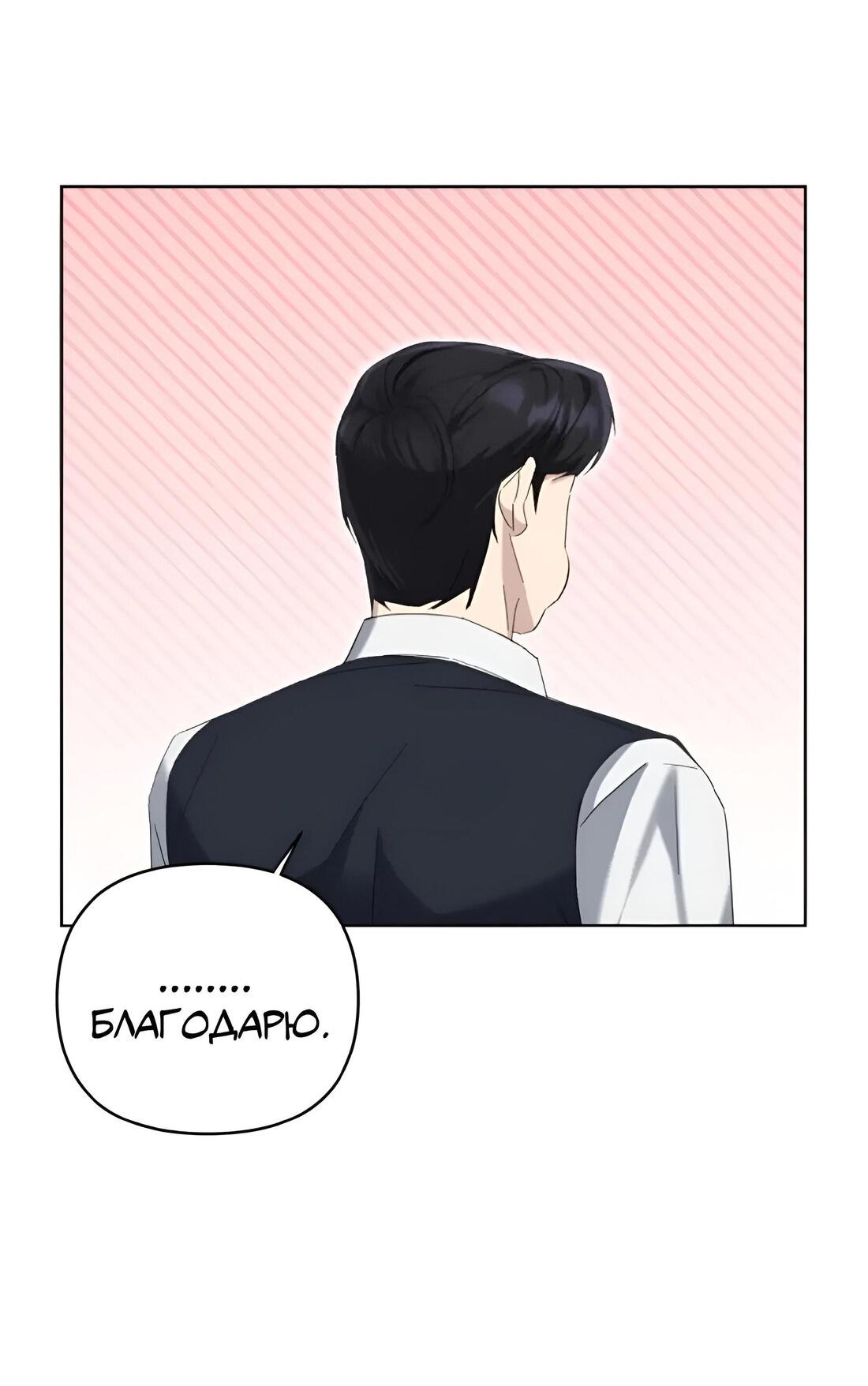 Манга Отца одержимого фанатика дразнят - Глава 10 Страница 9