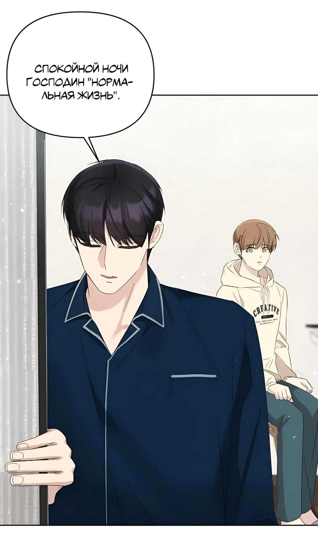 Манга Отца одержимого фанатика дразнят - Глава 10 Страница 41