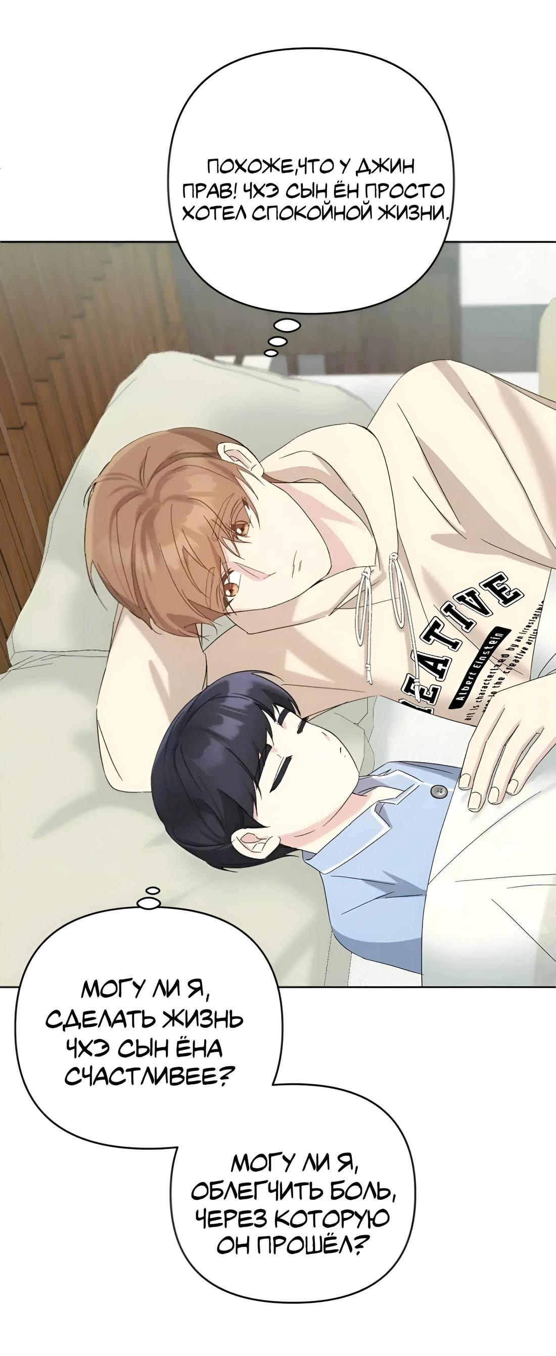 Манга Отца одержимого фанатика дразнят - Глава 10 Страница 45