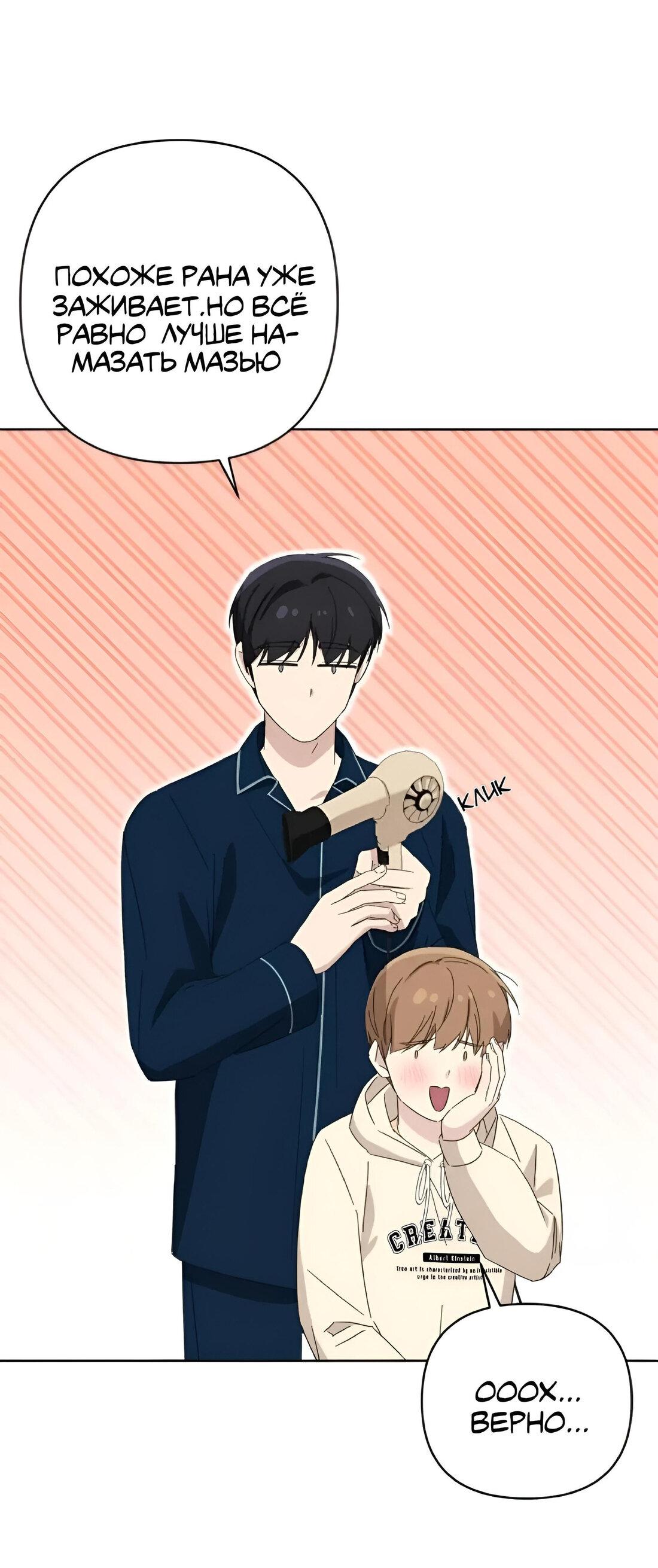 Манга Отца одержимого фанатика дразнят - Глава 10 Страница 29