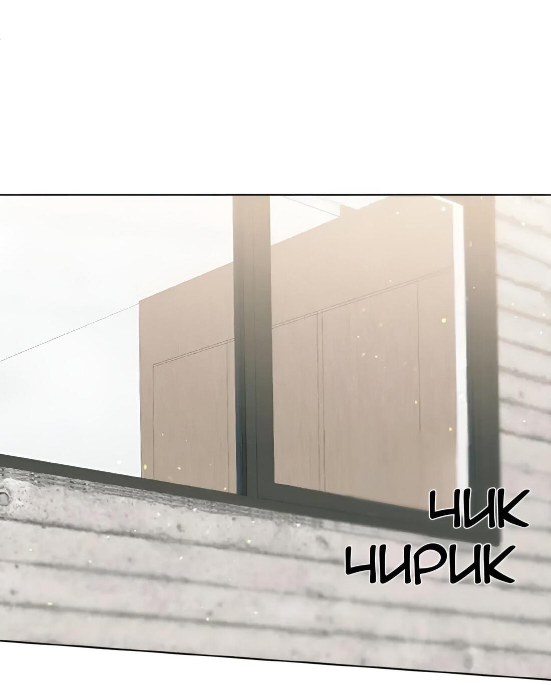 Манга Отца одержимого фанатика дразнят - Глава 10 Страница 55