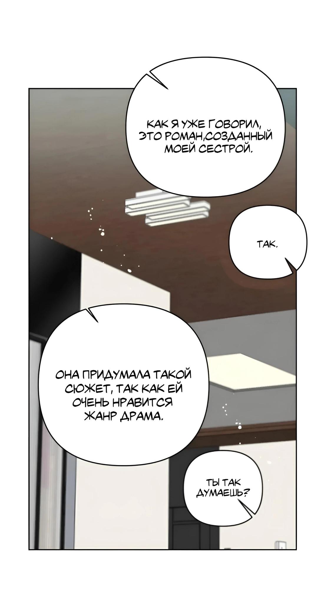 Манга Отца одержимого фанатика дразнят - Глава 10 Страница 22