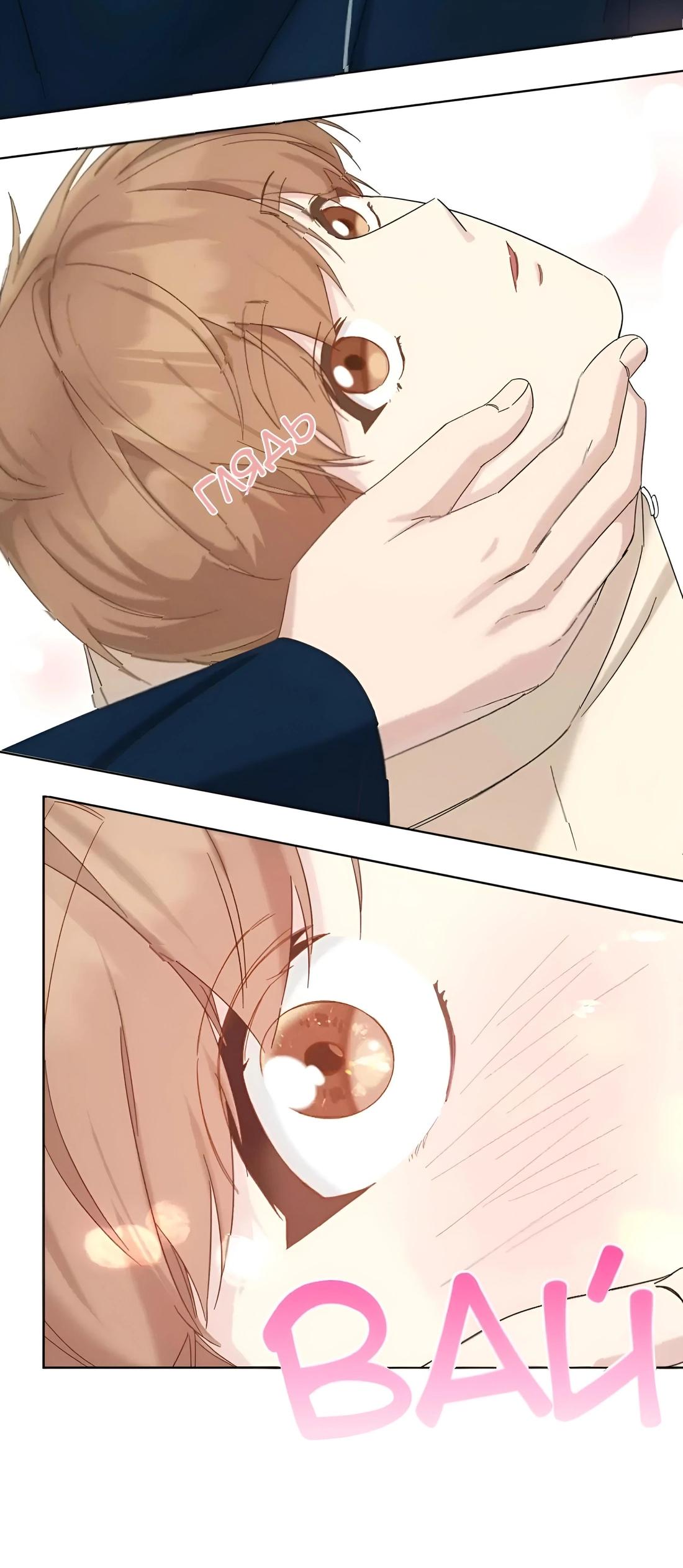 Манга Отца одержимого фанатика дразнят - Глава 10 Страница 28