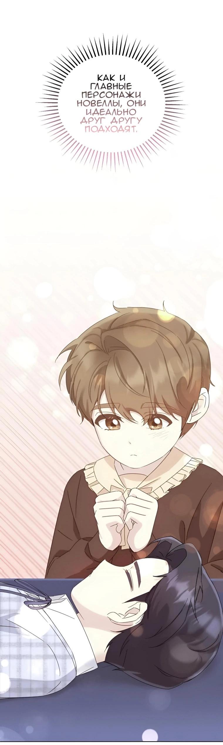 Манга Отца одержимого фанатика дразнят - Глава 9 Страница 5