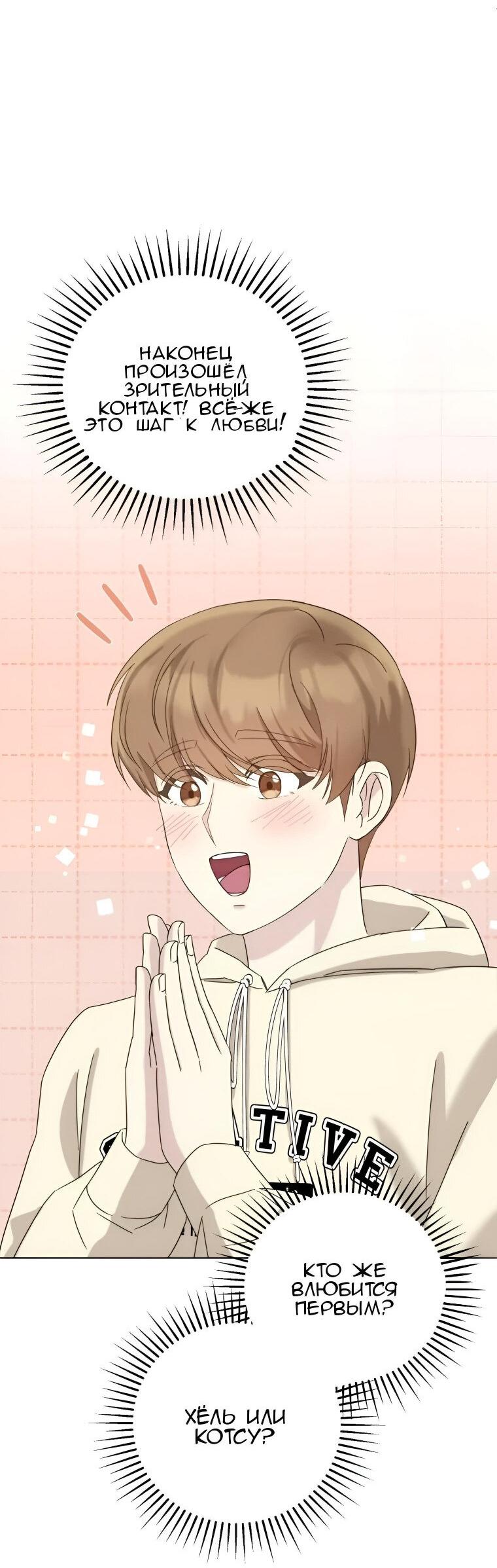 Манга Отца одержимого фанатика дразнят - Глава 9 Страница 14