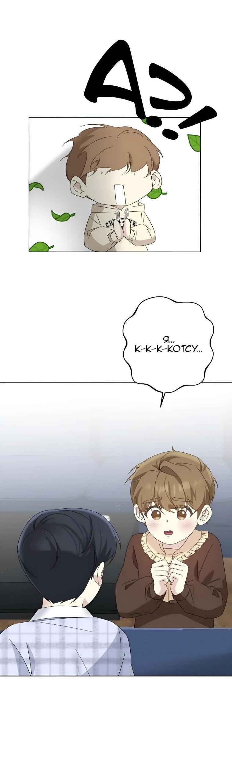 Манга Отца одержимого фанатика дразнят - Глава 9 Страница 16