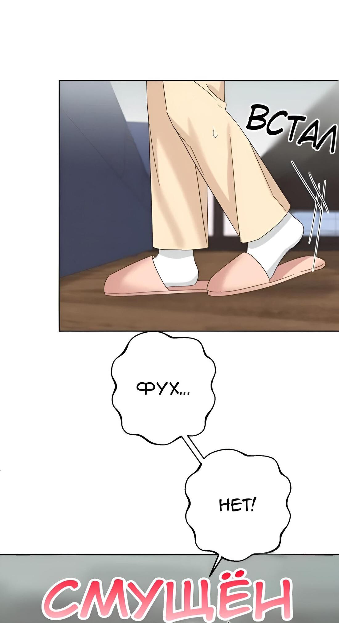 Манга Отца одержимого фанатика дразнят - Глава 9 Страница 21