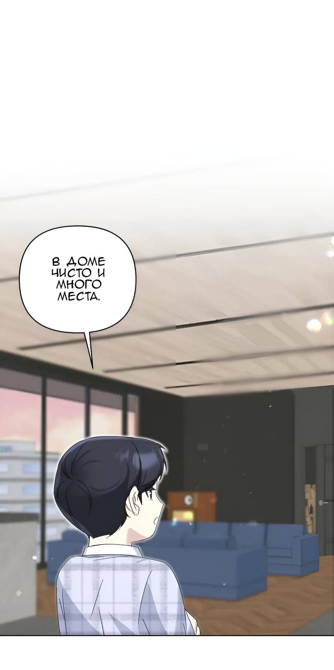 Манга Отца одержимого фанатика дразнят - Глава 9 Страница 31