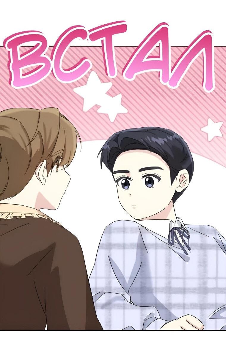 Манга Отца одержимого фанатика дразнят - Глава 9 Страница 13