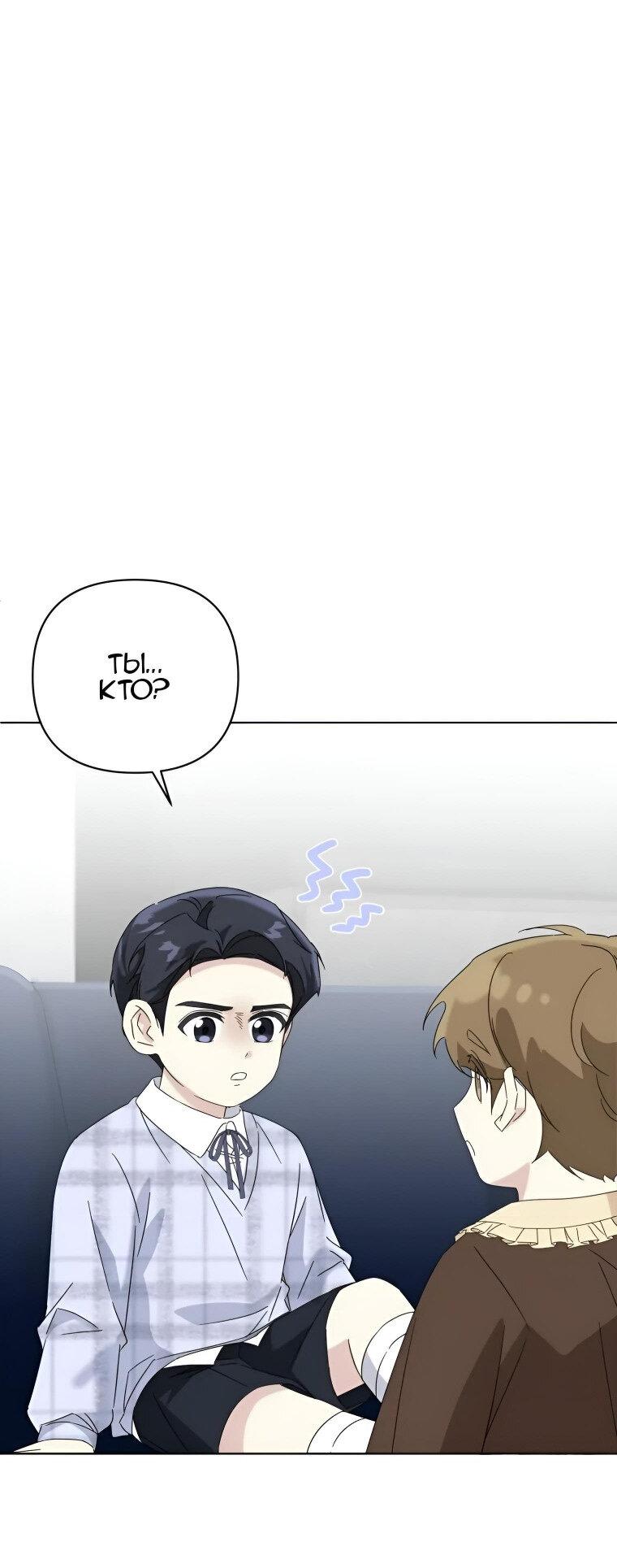 Манга Отца одержимого фанатика дразнят - Глава 9 Страница 15