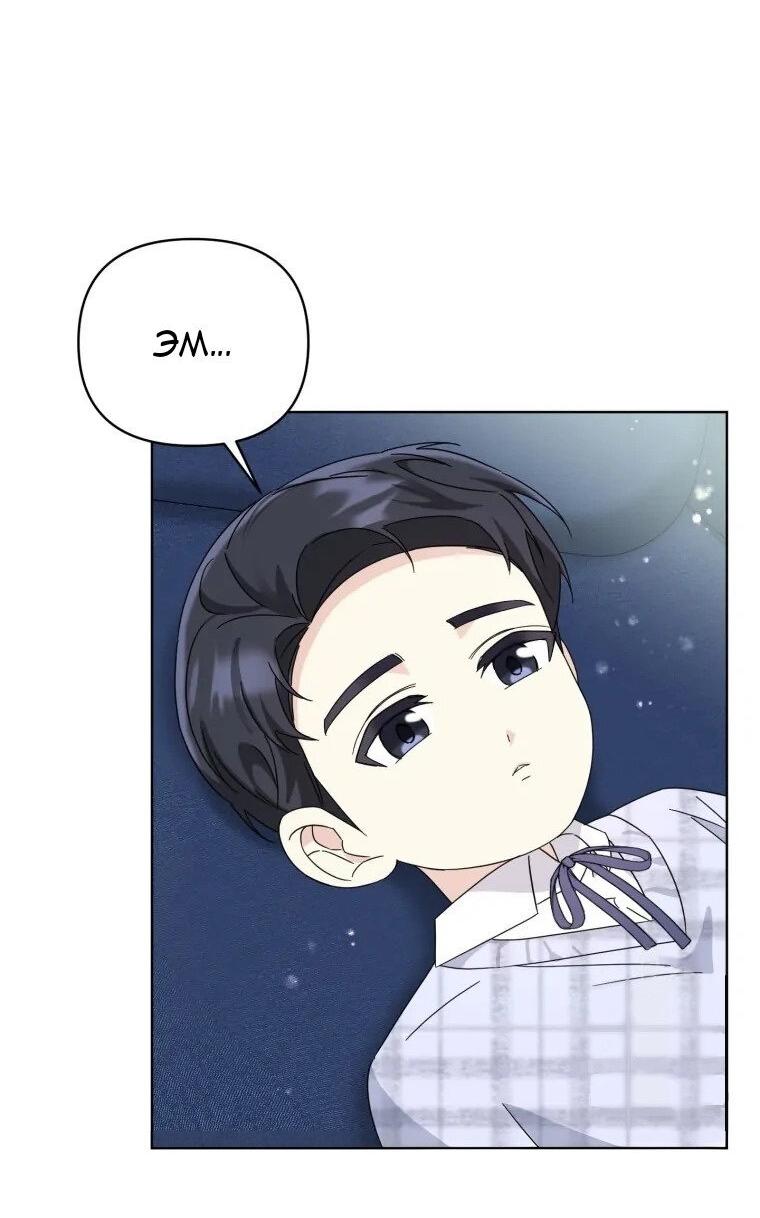 Манга Отца одержимого фанатика дразнят - Глава 9 Страница 12