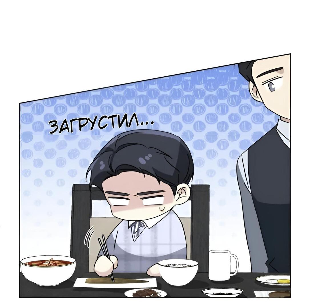 Манга Отца одержимого фанатика дразнят - Глава 9 Страница 68