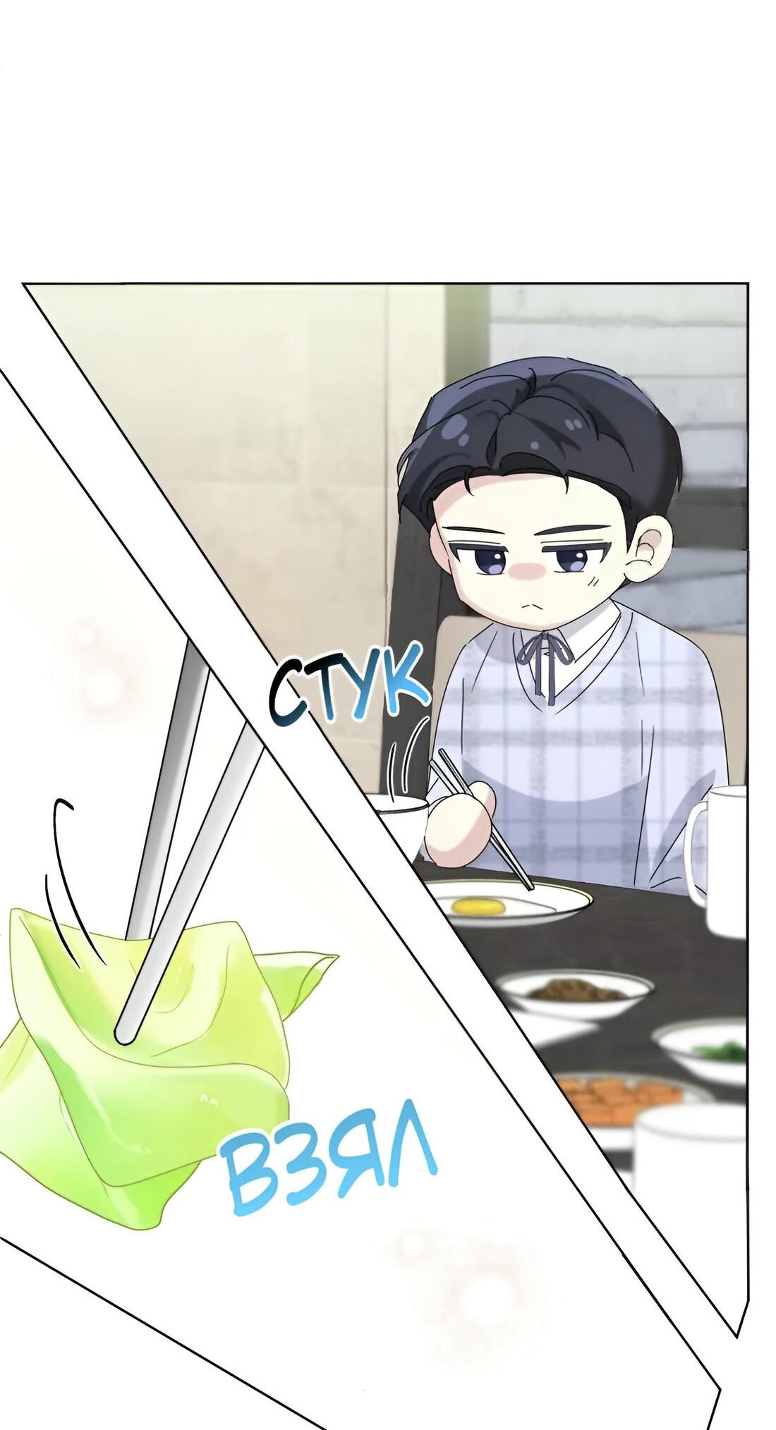 Манга Отца одержимого фанатика дразнят - Глава 9 Страница 49