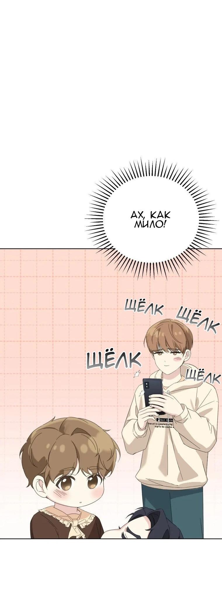 Манга Отца одержимого фанатика дразнят - Глава 9 Страница 11