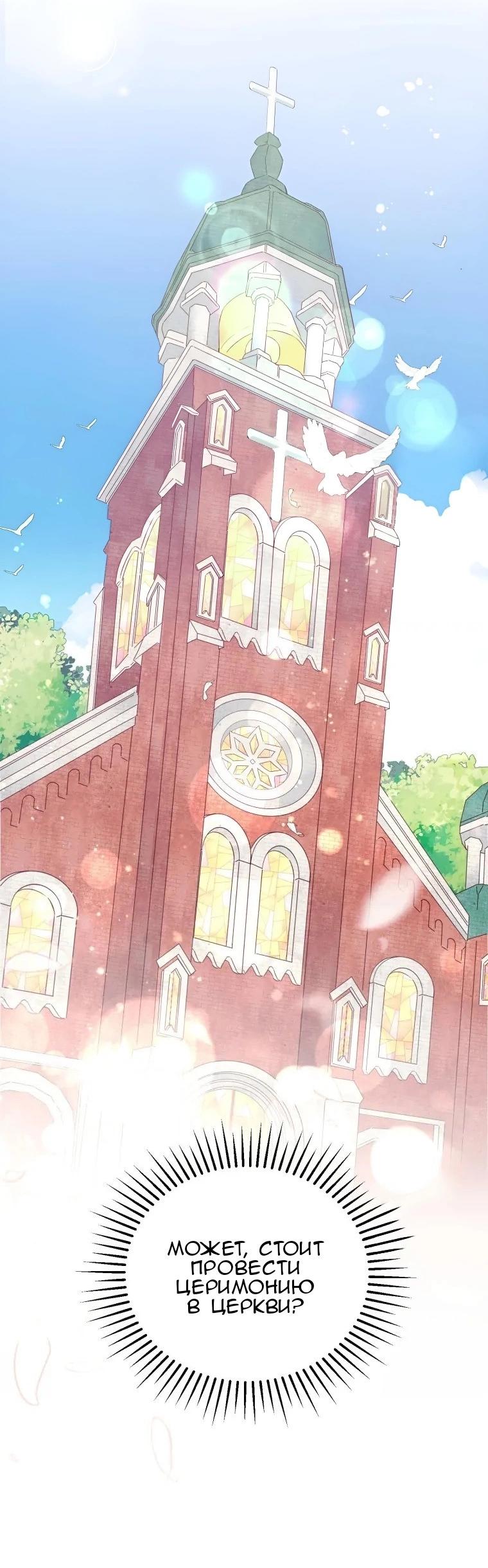 Манга Отца одержимого фанатика дразнят - Глава 9 Страница 7