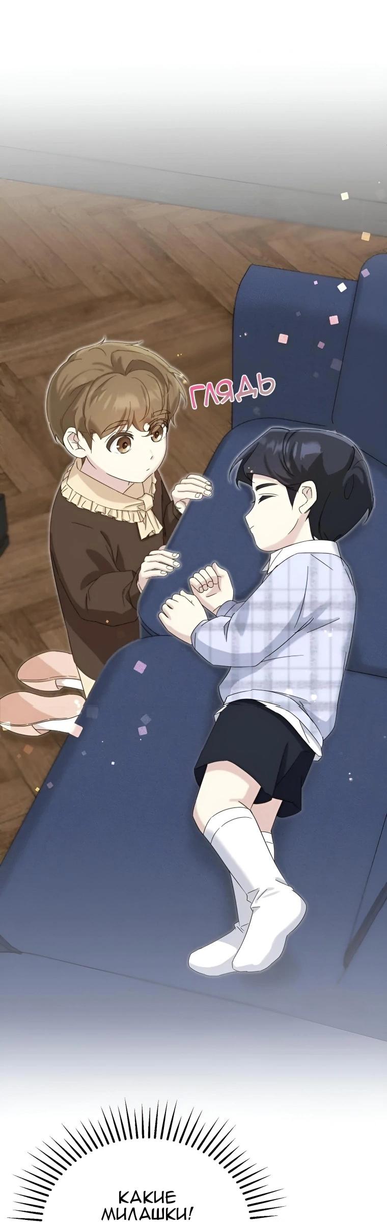 Манга Отца одержимого фанатика дразнят - Глава 9 Страница 2