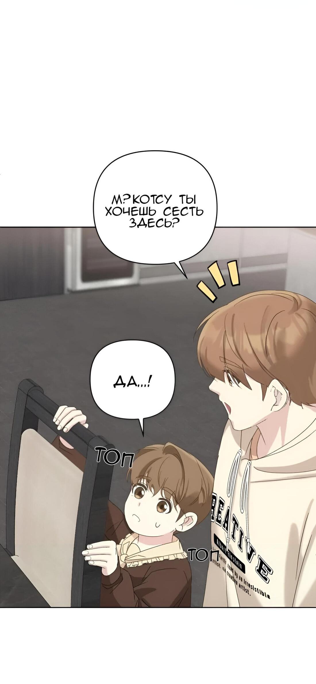 Манга Отца одержимого фанатика дразнят - Глава 9 Страница 41