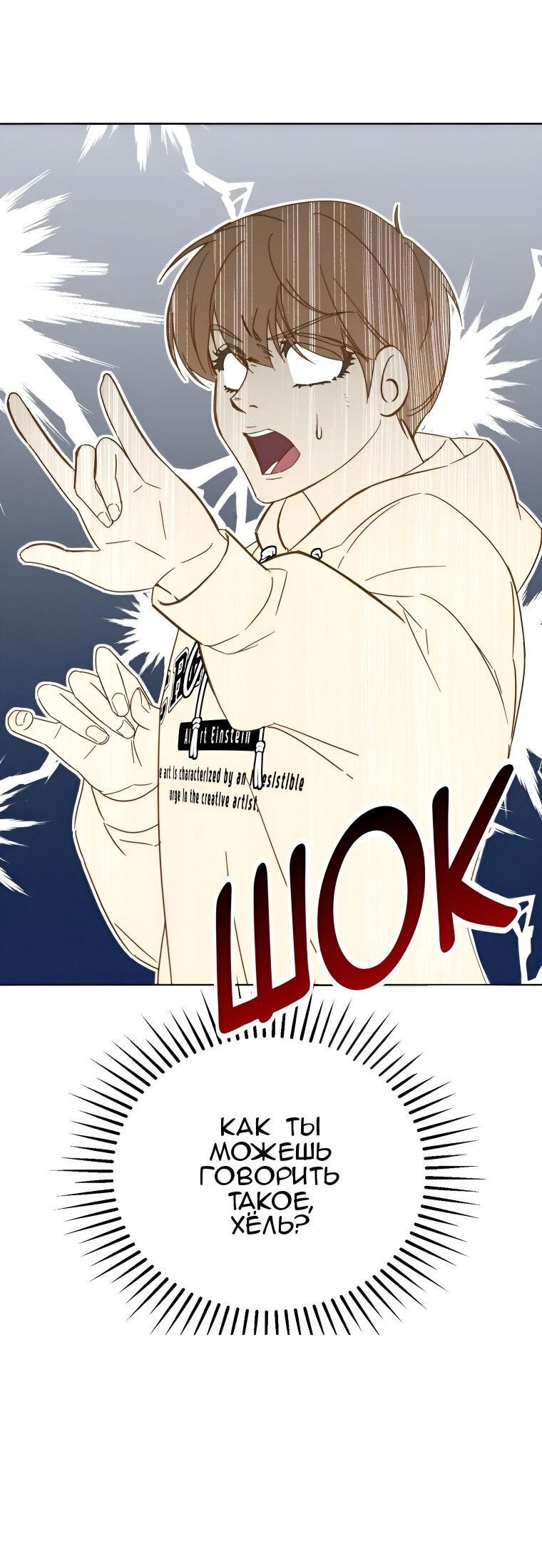 Манга Отца одержимого фанатика дразнят - Глава 9 Страница 18