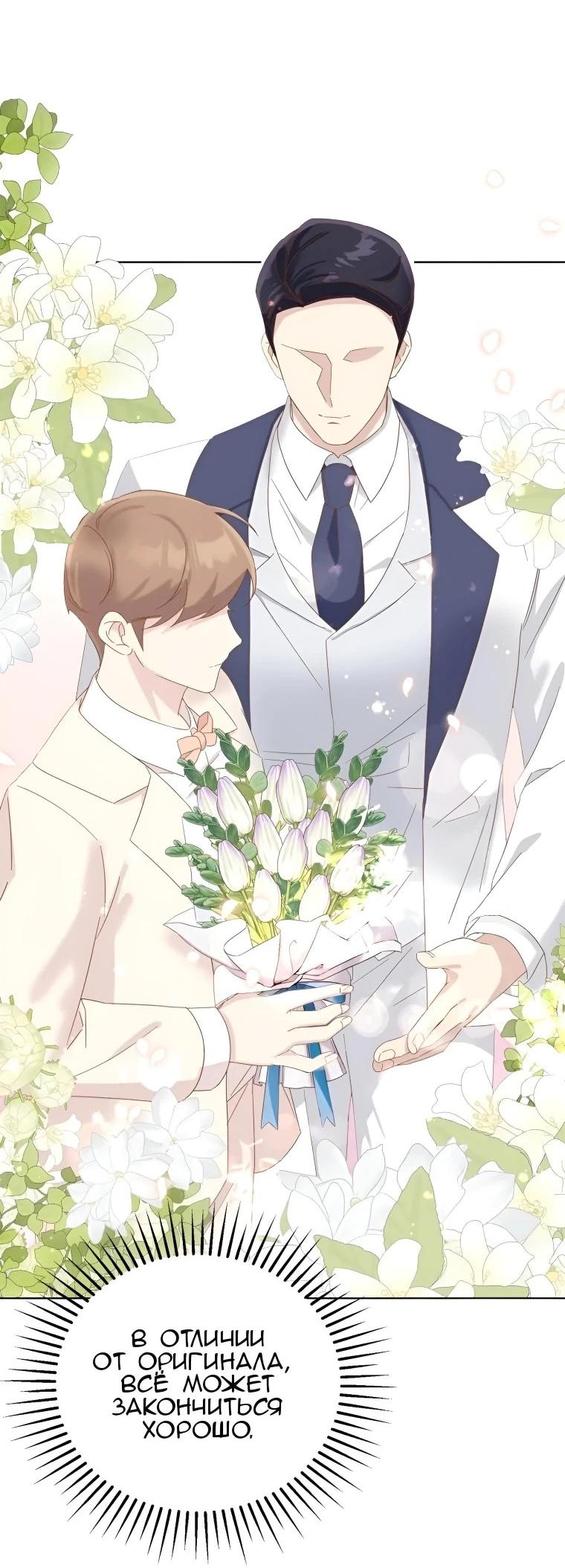 Манга Отца одержимого фанатика дразнят - Глава 9 Страница 9