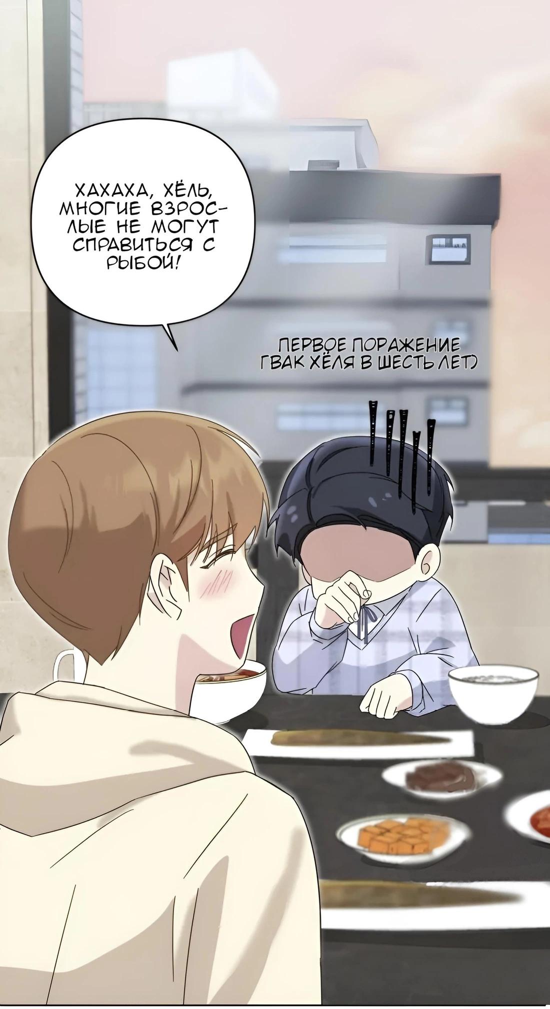 Манга Отца одержимого фанатика дразнят - Глава 9 Страница 72