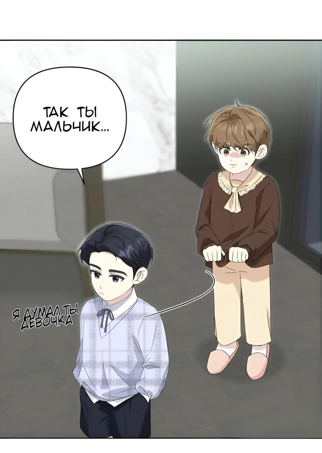 Манга Отца одержимого фанатика дразнят - Глава 9 Страница 36