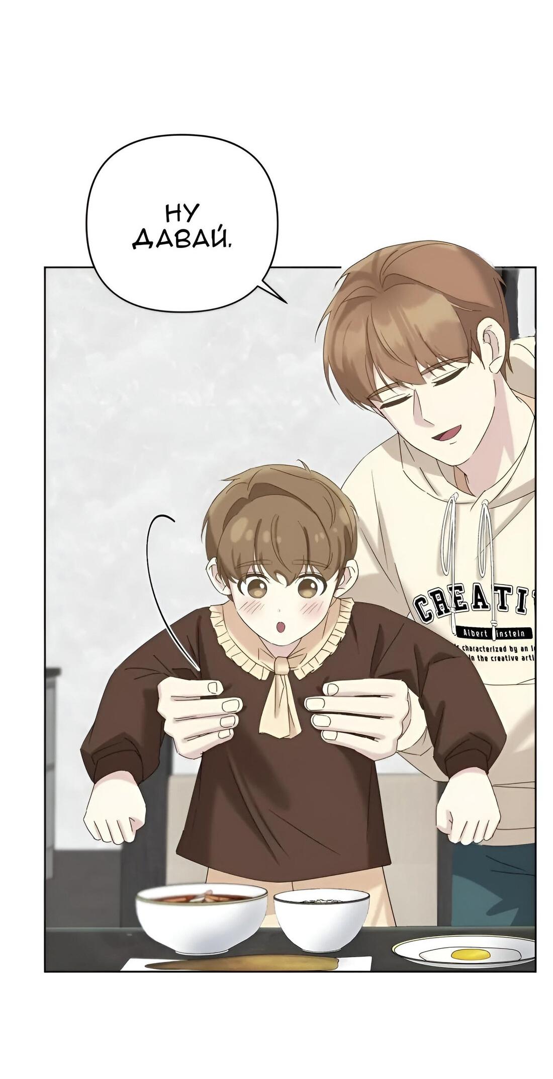 Манга Отца одержимого фанатика дразнят - Глава 9 Страница 42