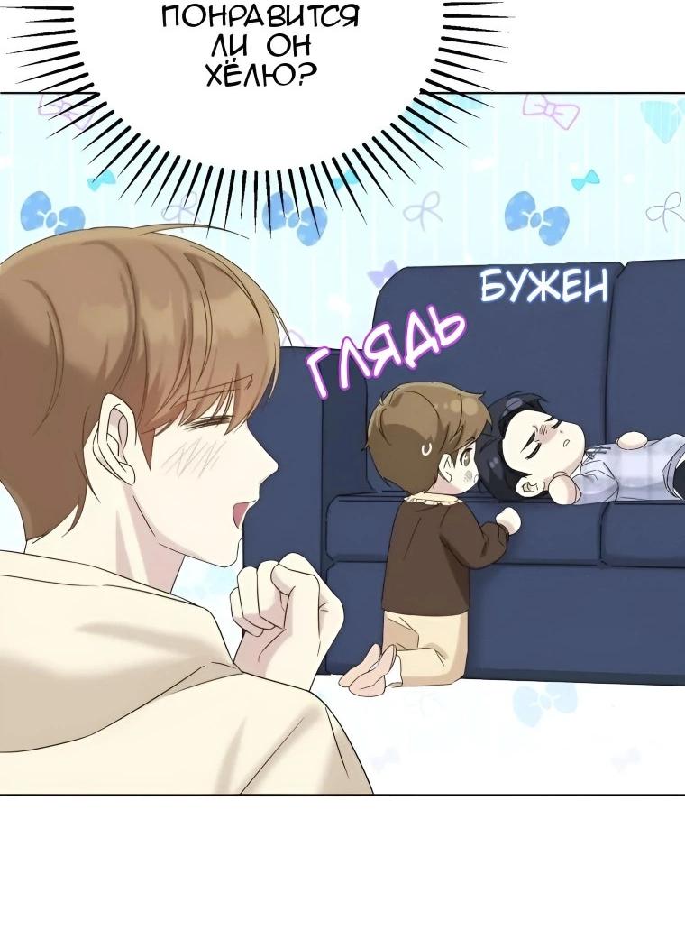 Манга Отца одержимого фанатика дразнят - Глава 9 Страница 3