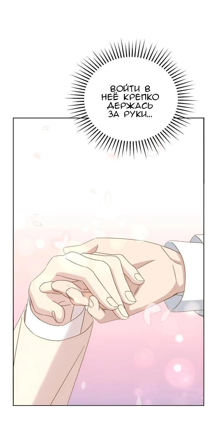 Манга Отца одержимого фанатика дразнят - Глава 9 Страница 8