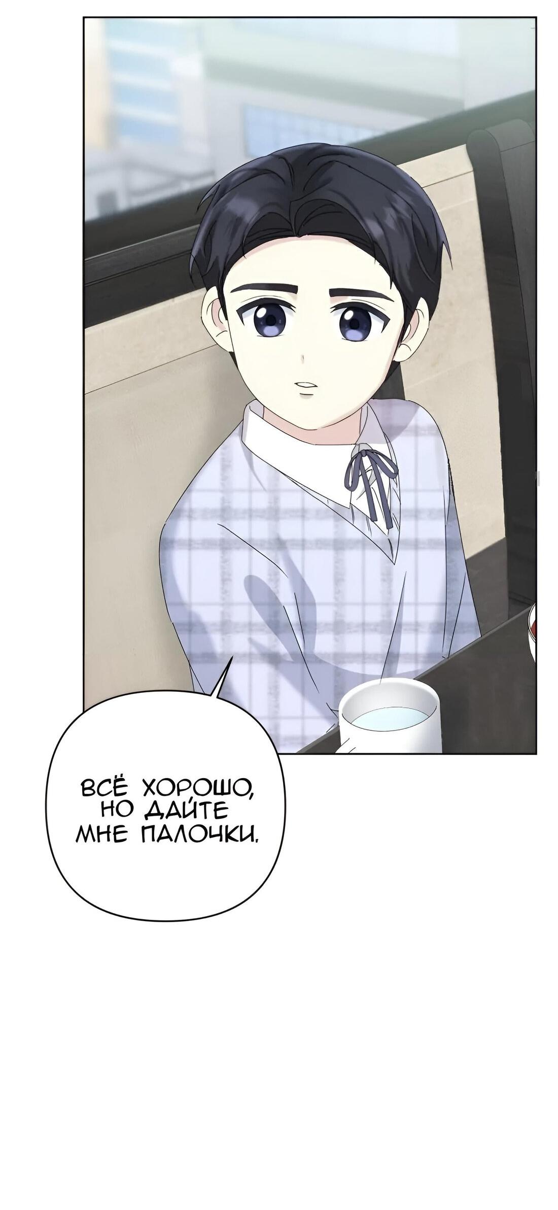 Манга Отца одержимого фанатика дразнят - Глава 9 Страница 46