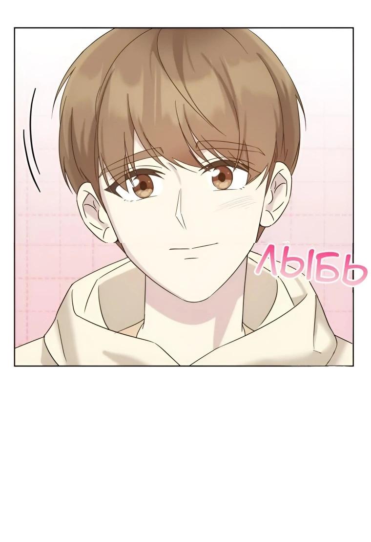 Манга Отца одержимого фанатика дразнят - Глава 9 Страница 4