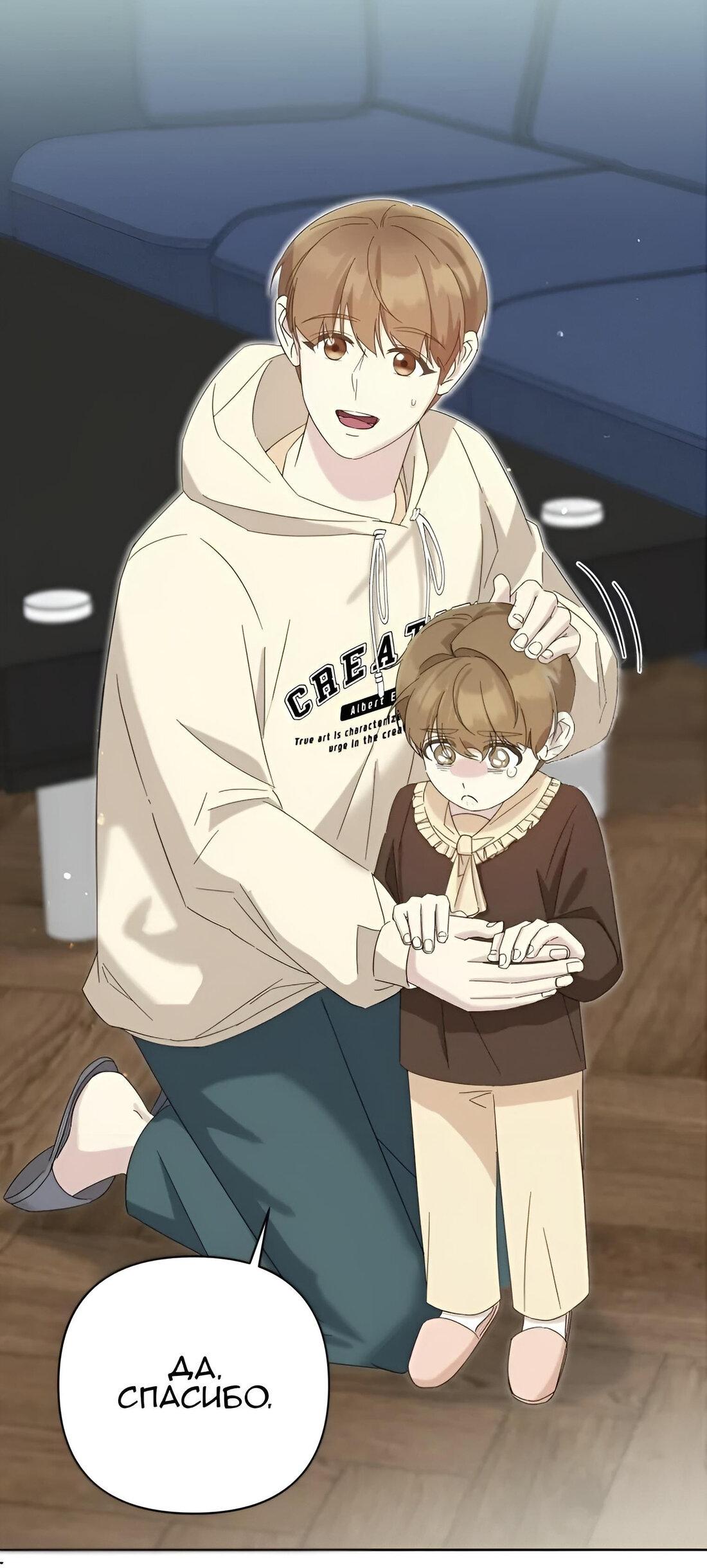 Манга Отца одержимого фанатика дразнят - Глава 9 Страница 26